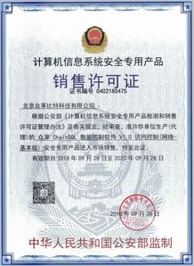 眾享比特ChainSQL數(shù)據(jù)控制軟件獲計算機(jī)安全專用產(chǎn)品銷售許可證，拓展信息咨詢服務(wù)新領(lǐng)域