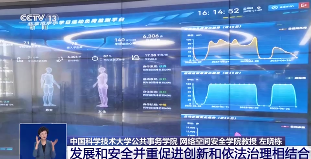 生成式人工智能與公共數據規范 專家深度解讀