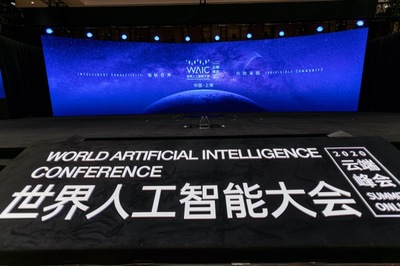 人工智能公共數據 平衡平等開放與個人隱私保護