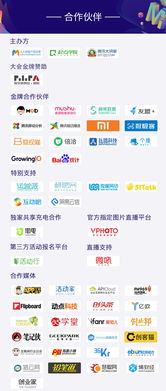 報名倒計時 產品經理的年終聚會即將開幕,快手 b612 京東 滴滴等16位名企產品大咖齊聚,就等你啦