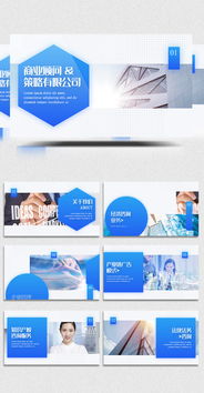 高清藍(lán)色大氣商務(wù)咨詢公司企業(yè)服務(wù)視頻素材 aep格式 下載 商業(yè)企業(yè)ae模板大全 ae模板