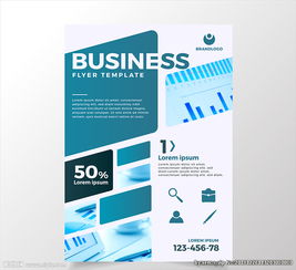 藍(lán)色商務(wù)金融咨詢公司海報圖片