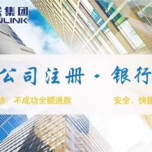  凱熙商務(wù)咨詢管理 主營 注冊香港公司 香港公